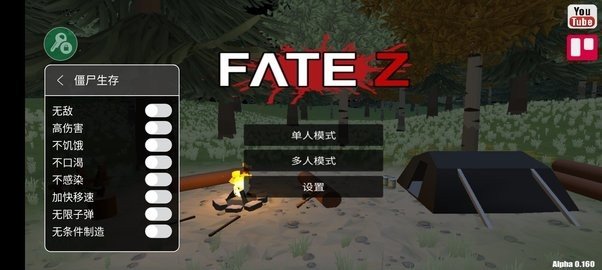 命运Z僵尸生存mod菜单(3)