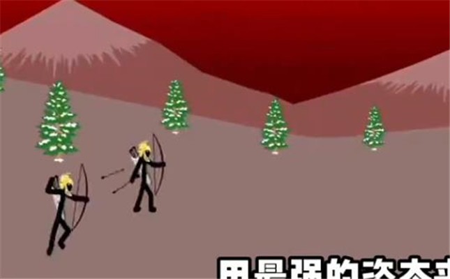 火柴人战争牛角大帝版(1)