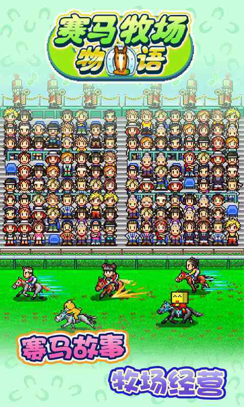 赛马牧场物语内置修改器(1)