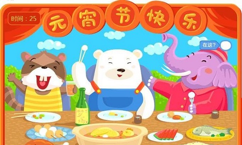 元宵节适合玩的小游戏