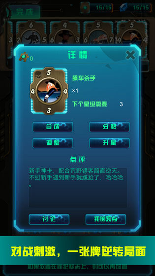 逆转卡牌最新版(3)