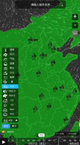 慧聚大气app(3)
