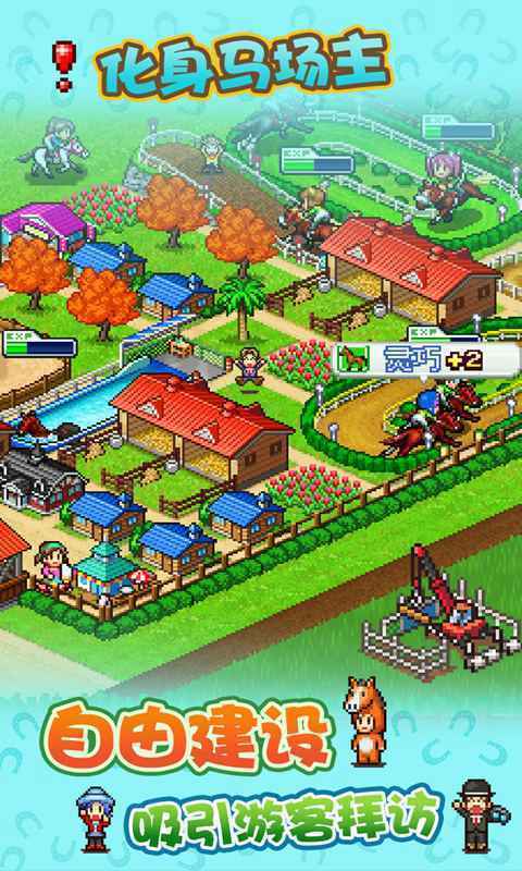 赛马牧场物语内置修改器(2)