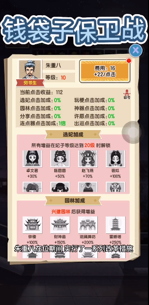 钱袋子保卫战(2)