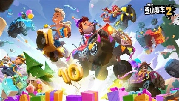 登山赛车2晴空2.4版本(3)