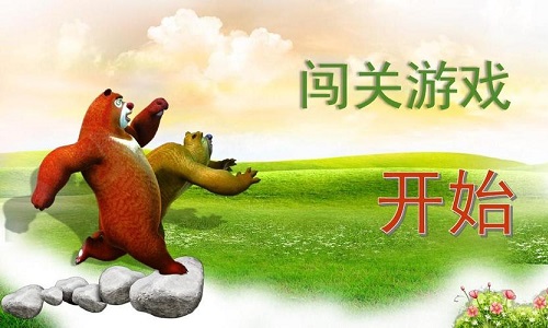 闯关游戏推荐手游