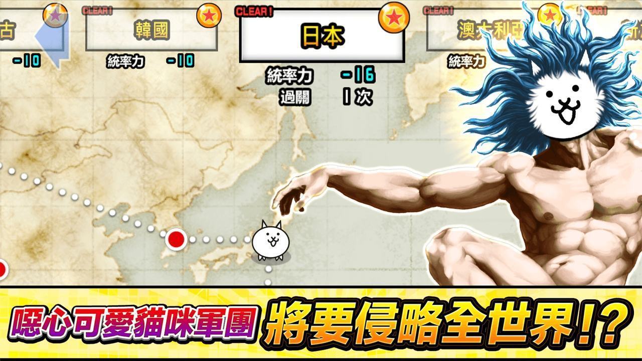 猫咪大战争dog版全角色(2)