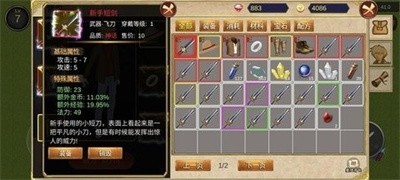 降龙猎手折相思(2)