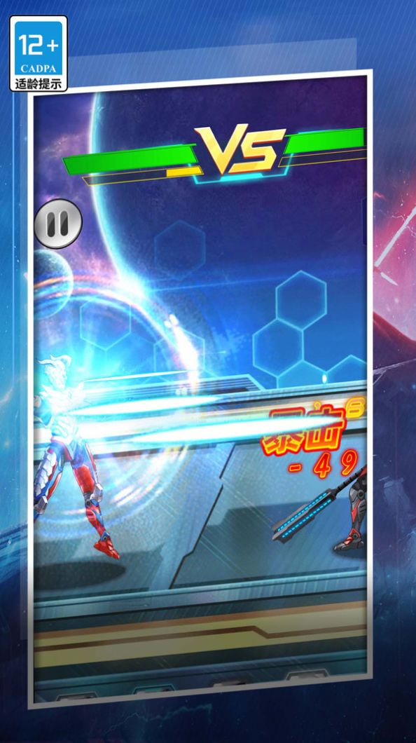 机甲变异争霸(2)