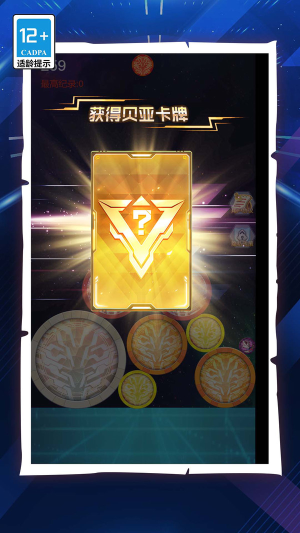 宇宙英雄进化合成(2)