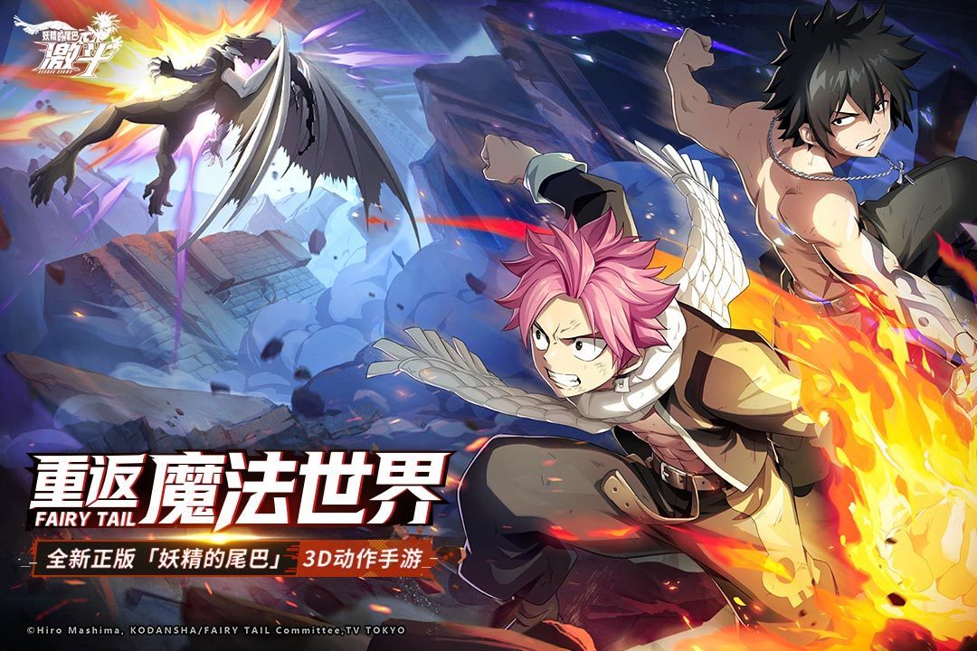 妖精的尾巴激斗官网版(2)