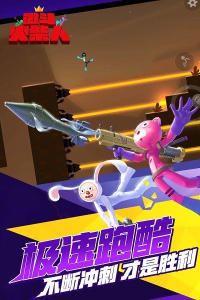 激斗火柴人正版(2)