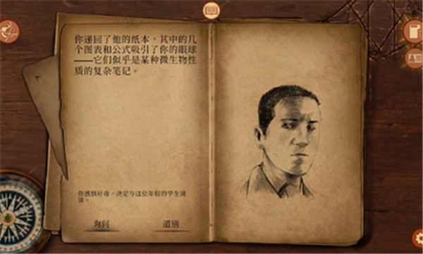 崩坏之兆瘟疫中文版(4)