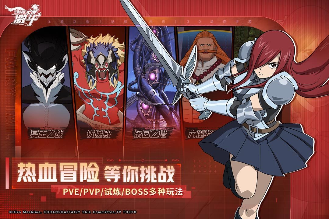 妖精的尾巴激斗官网版(1)