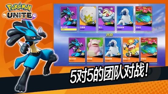 宝可梦大集结国际服最新版本(1)