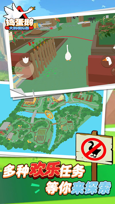 大鹅模拟器双人版(5)