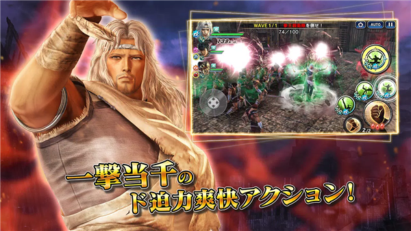 真北斗无双手游(2)