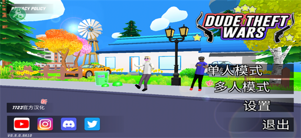 沙盒模拟器盗贼战争(3)