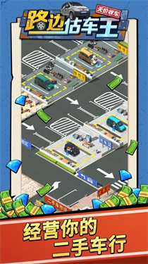 路边估车王内置菜单(2)