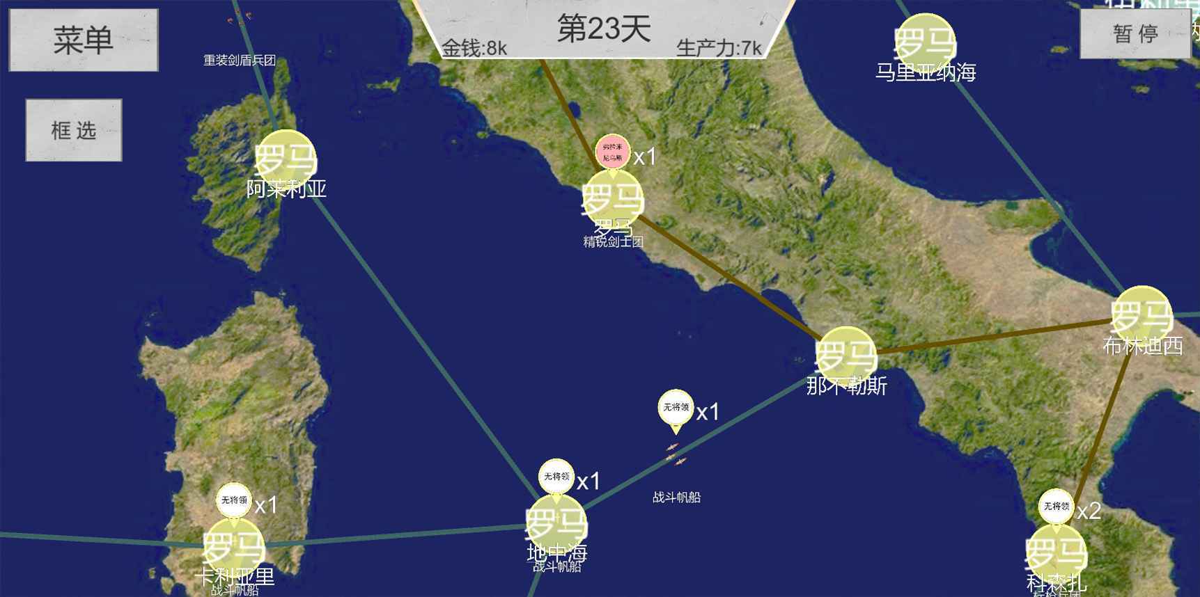 世界战史先秦内置作弊菜单(2)