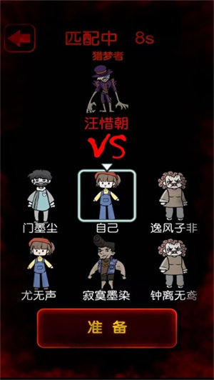 猎梦宿舍联机版(2)