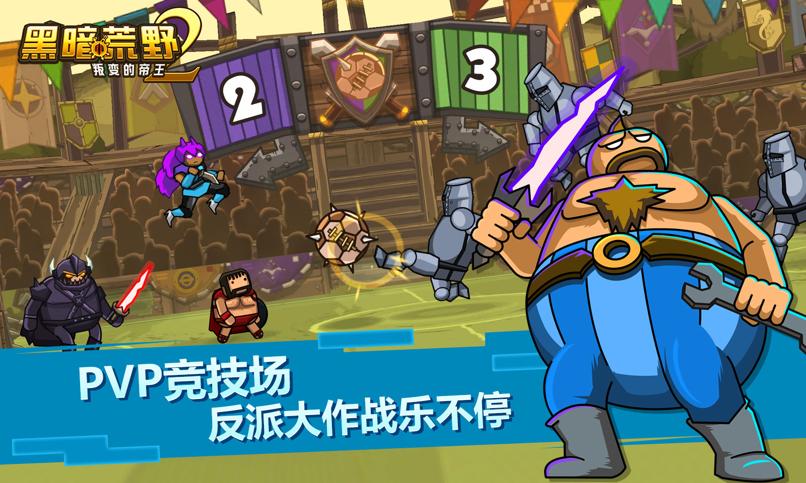 黑暗荒野2官方版(1)