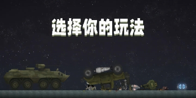 好玩的音乐游戏手机