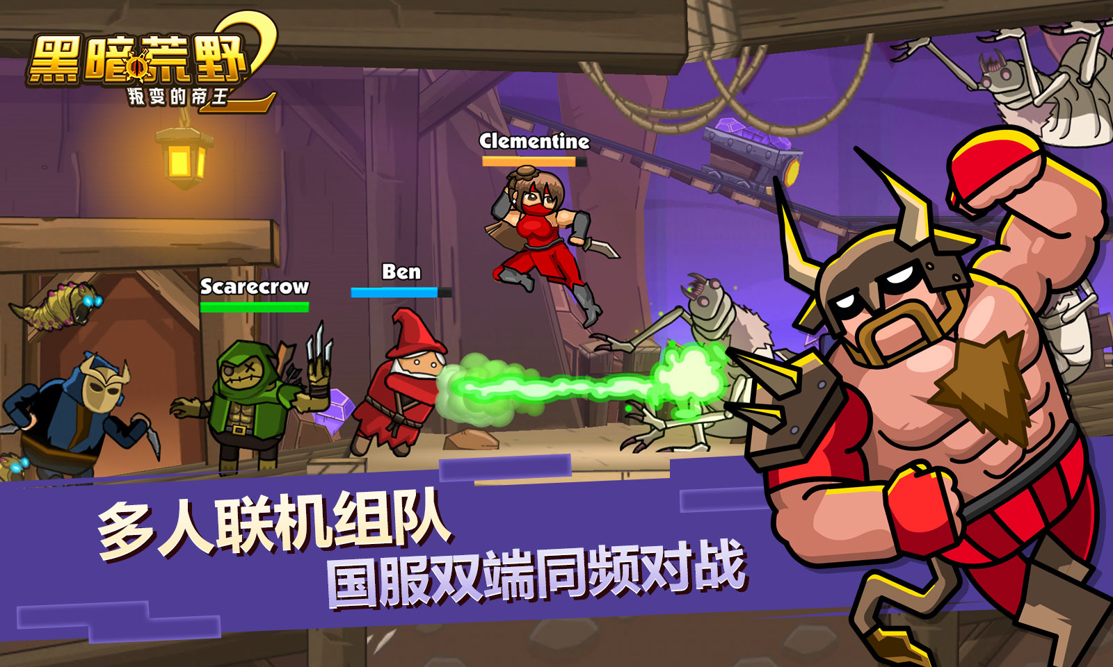 黑暗荒野2官方版(4)