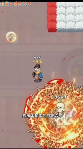 鸠摩大侠转转刀(3)