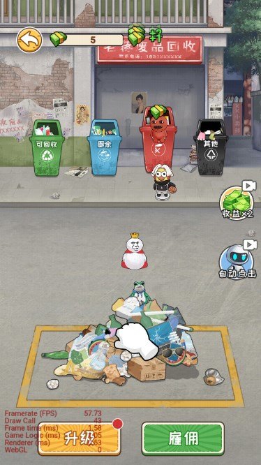 我在工地等你游戏(1)