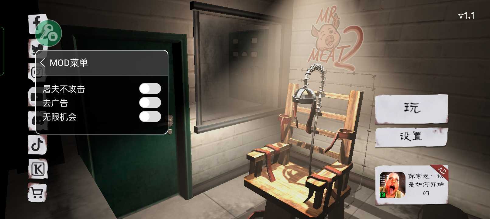 鬼屠夫2内置MOD菜单(3)
