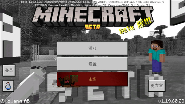 minecraft基岩版1.20(2)