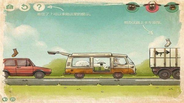 送小羊回家2手机版(2)