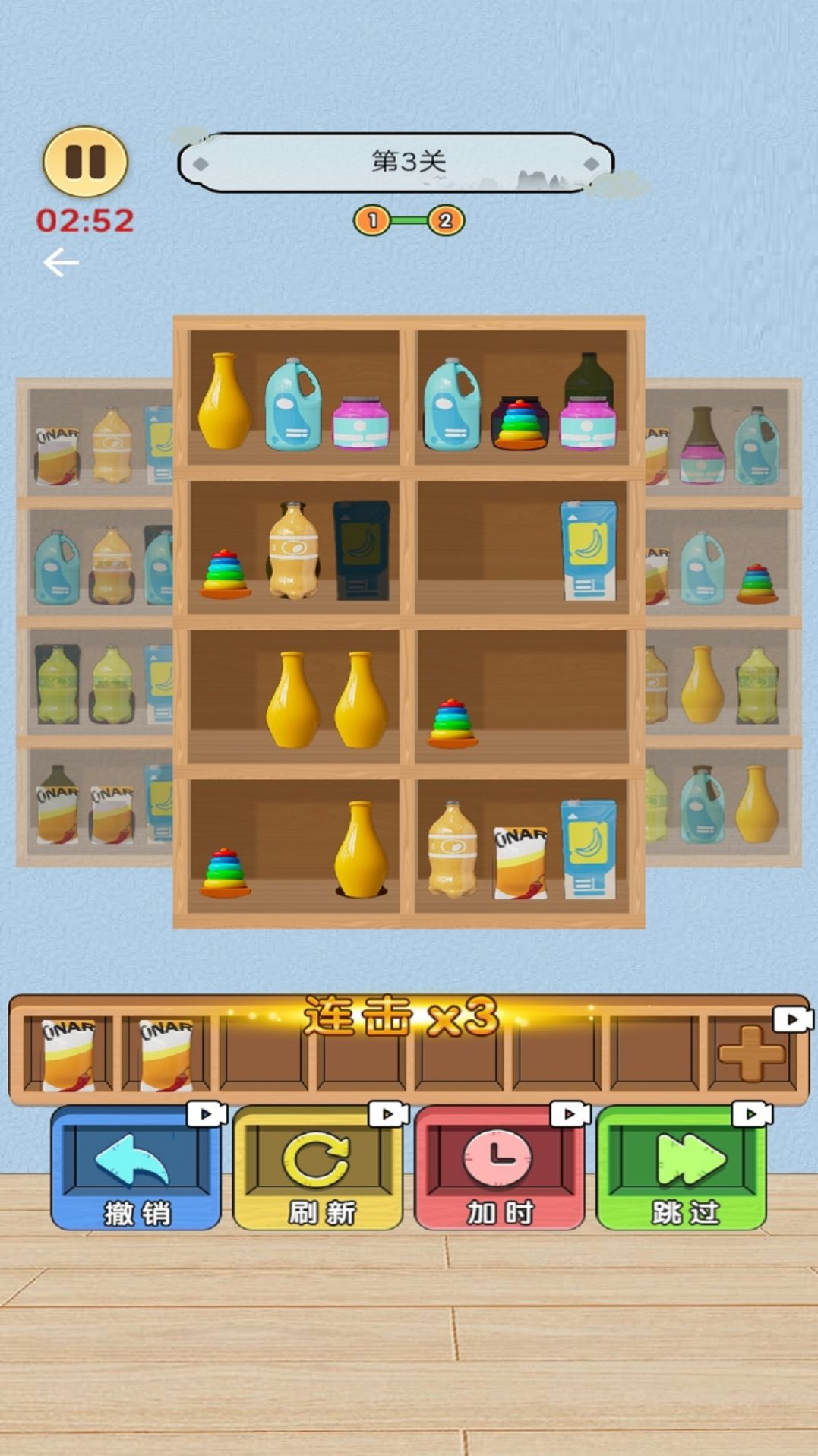 旋转货柜消除(3)