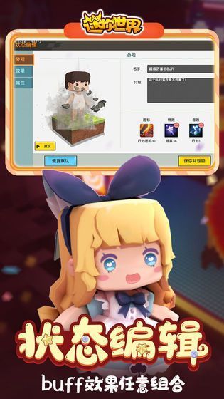 迷你世界熊出没版(3)