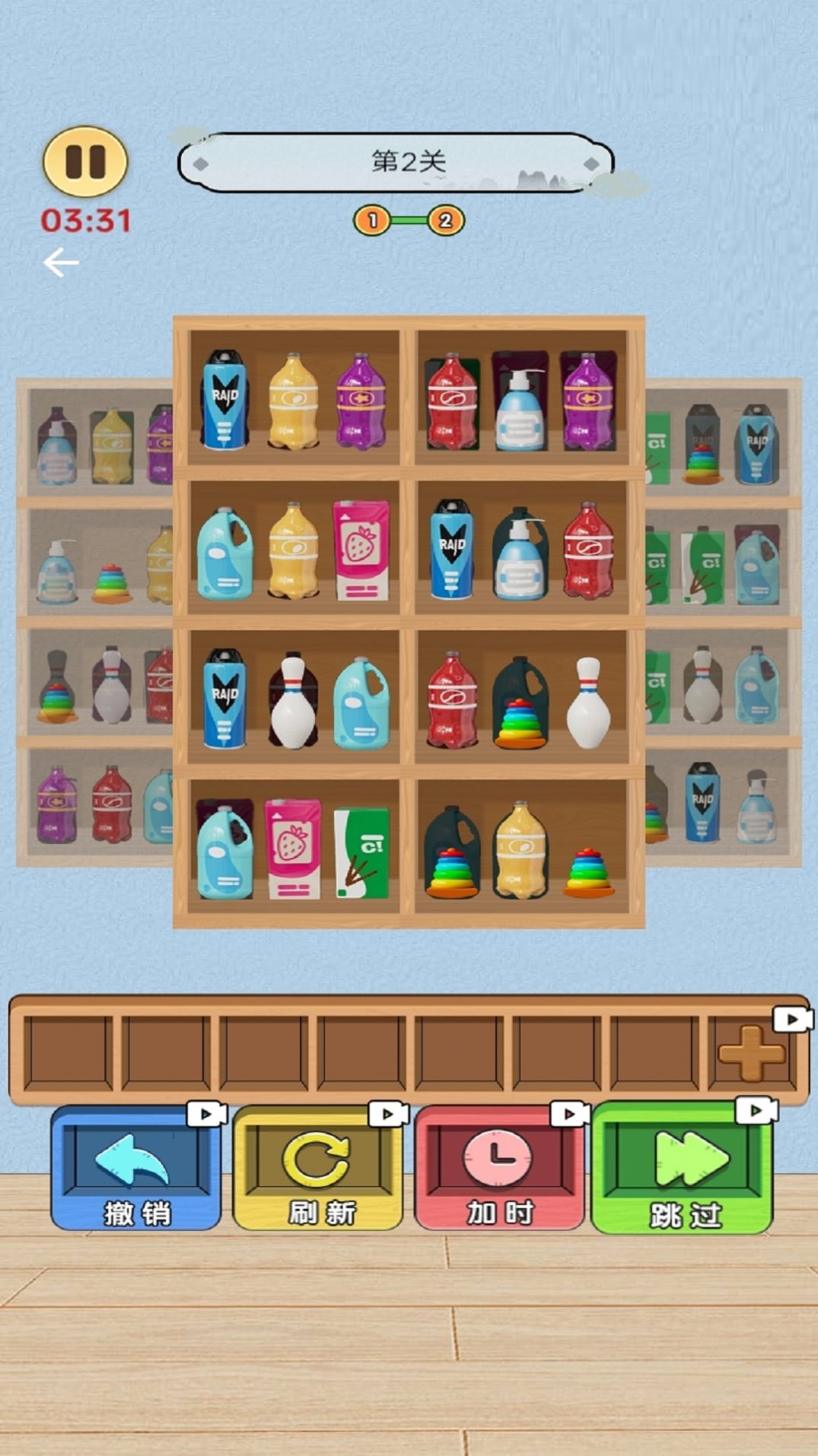 旋转货柜消除(1)