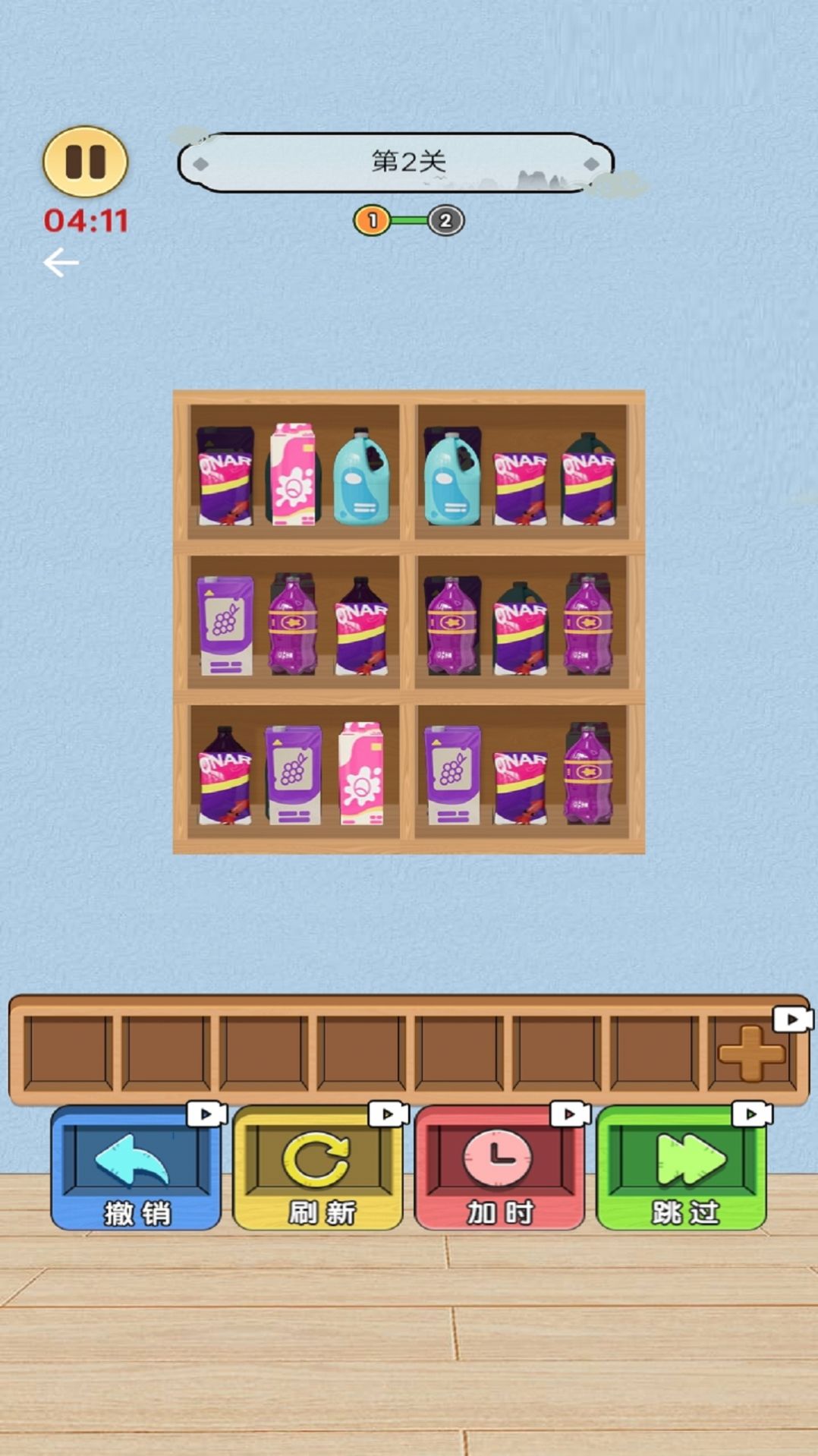 旋转货柜消除(2)