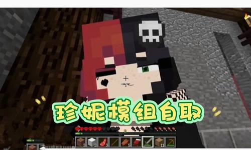 最新珍妮模组整合包