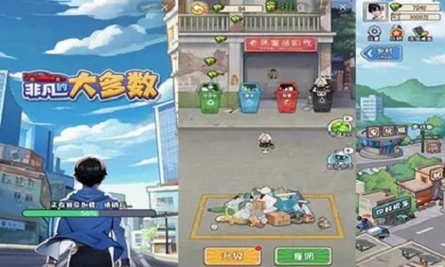 非凡的大多数版本大全