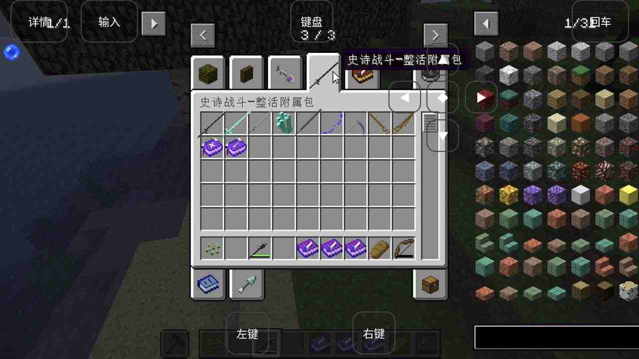 我的世界烦人的村民6.0整合包(1)