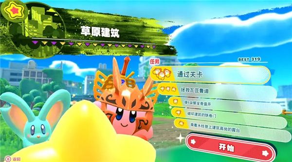 星之卡比探索发现正版(1)