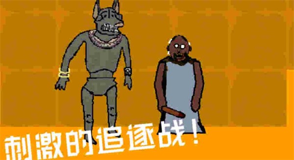 奶奶的冒险之旅正版(2)