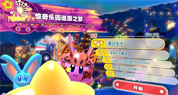 星之卡比探索发现正版(3)