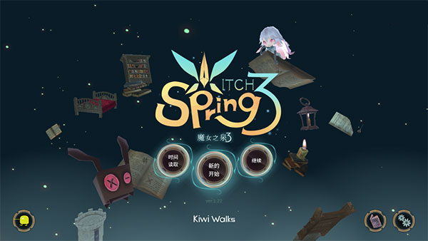 魔女之泉3手游(3)