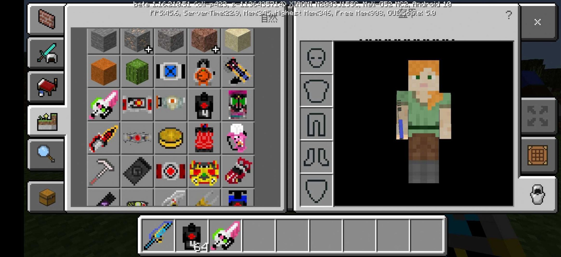 我的世界假面骑士整合包(1)