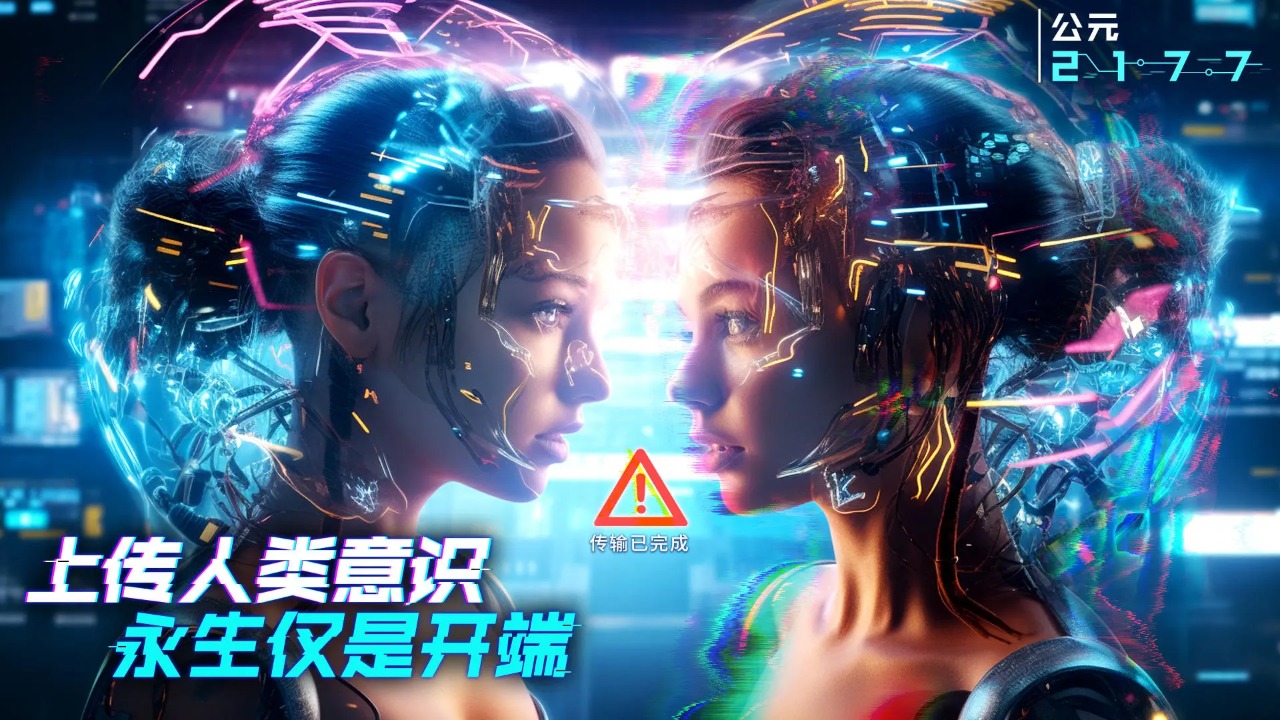 矩阵临界失控边缘官网版(4)