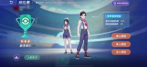 宝可梦大集结国际服官网版(3)