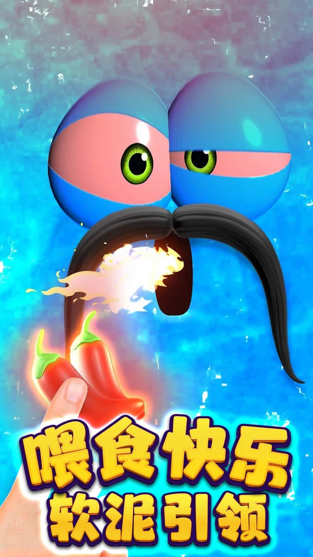 软泥模拟器免费(1)