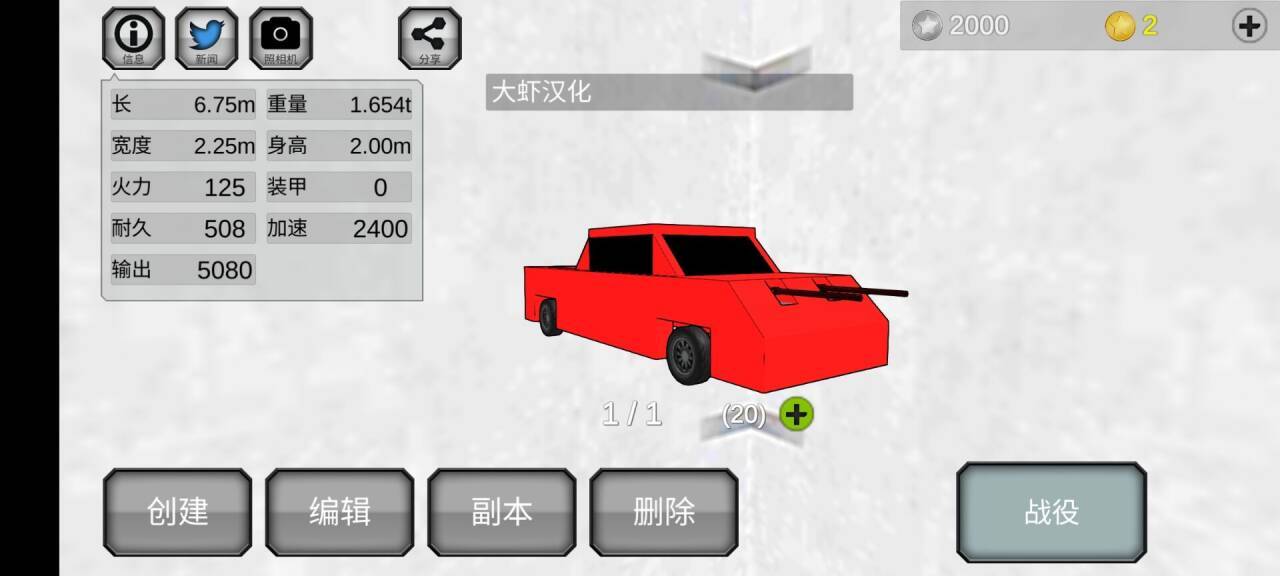 战车工艺内置菜单(4)