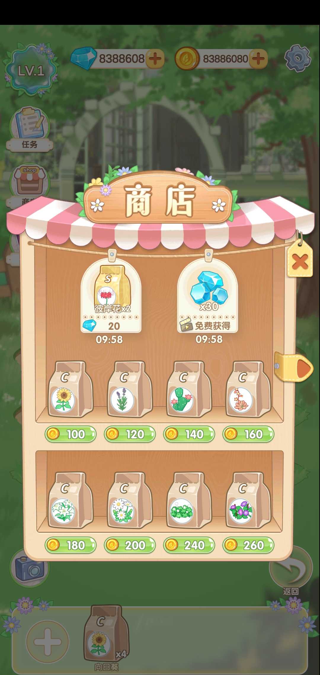 茜茜公主的魔法花园免广告(3)